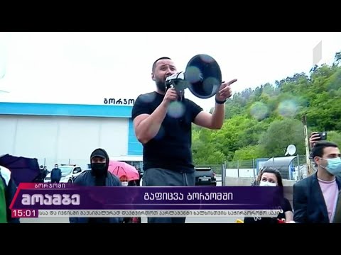 „ბორჯომის“ ქარხნის გაფიცული თანამშრომლები კომპანიის ადმინისტრაციასთან შეხვედრას ელოდებიან